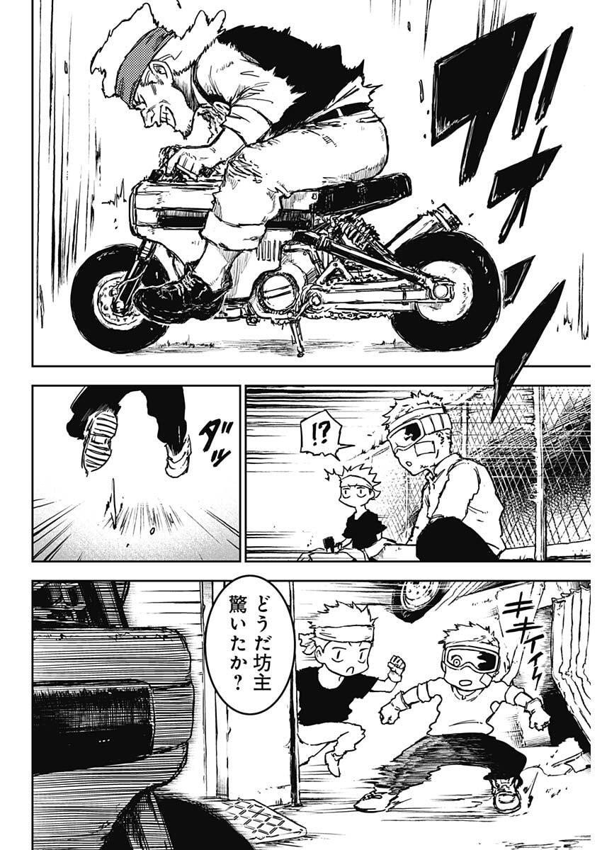 Punk Gun - Chapter 25 - Page 16