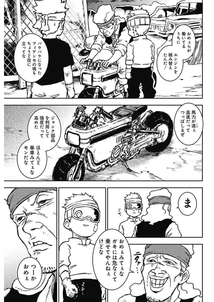 Punk Gun - Chapter 25 - Page 17