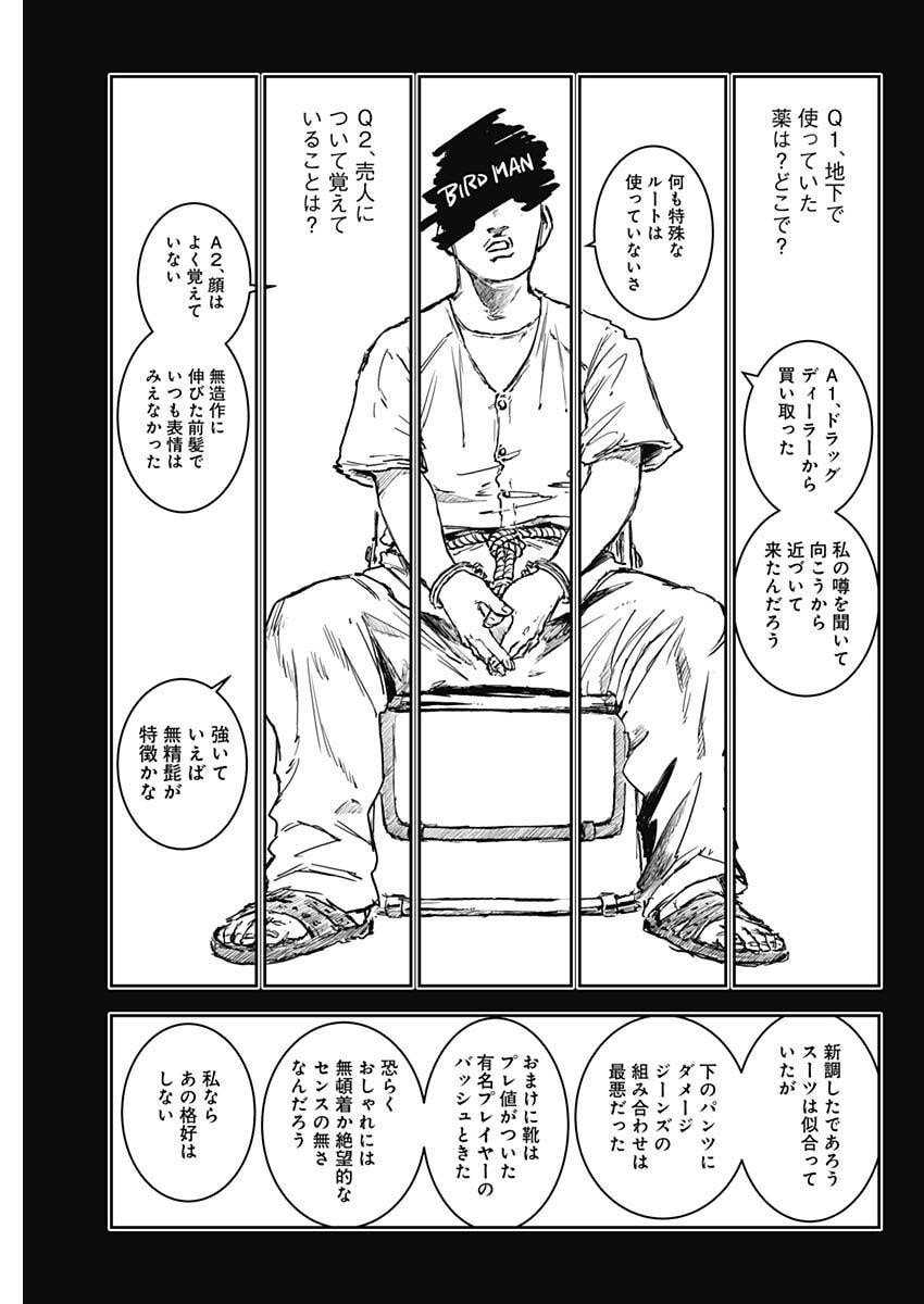 Punk Gun - Chapter 25 - Page 3