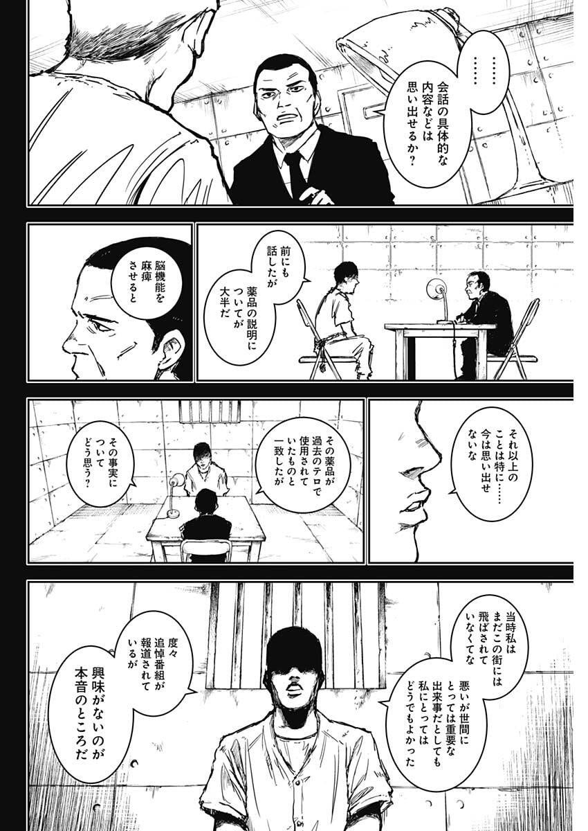 Punk Gun - Chapter 25 - Page 4