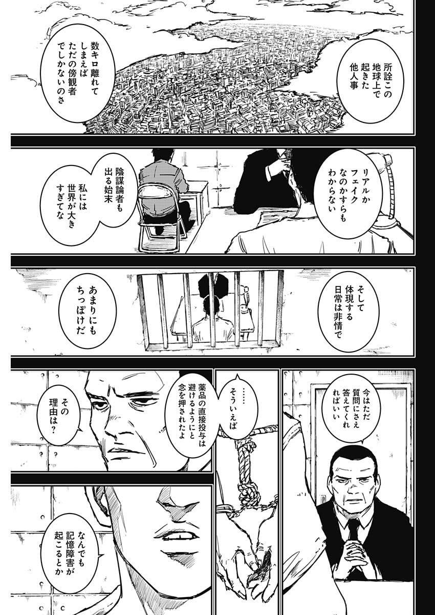 Punk Gun - Chapter 25 - Page 5