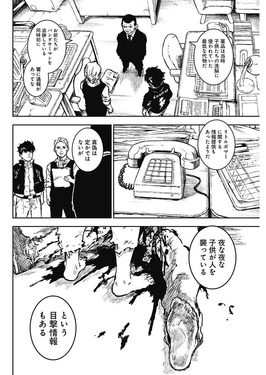 Punk Gun - Chapter 25 - Page 6