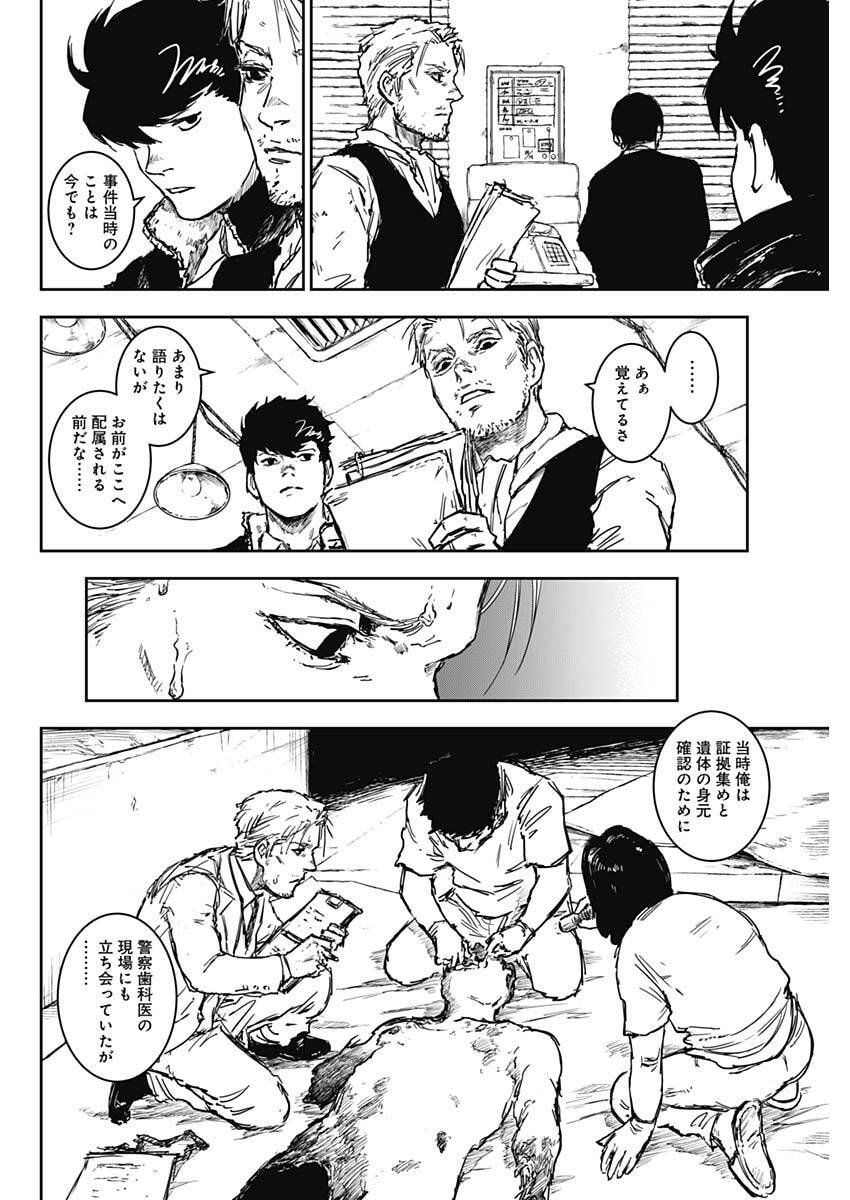 Punk Gun - Chapter 25 - Page 8