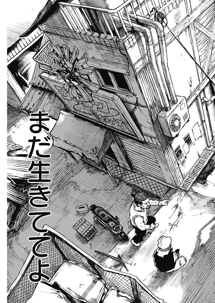 Punk Gun - Chapter 26 - Page 11