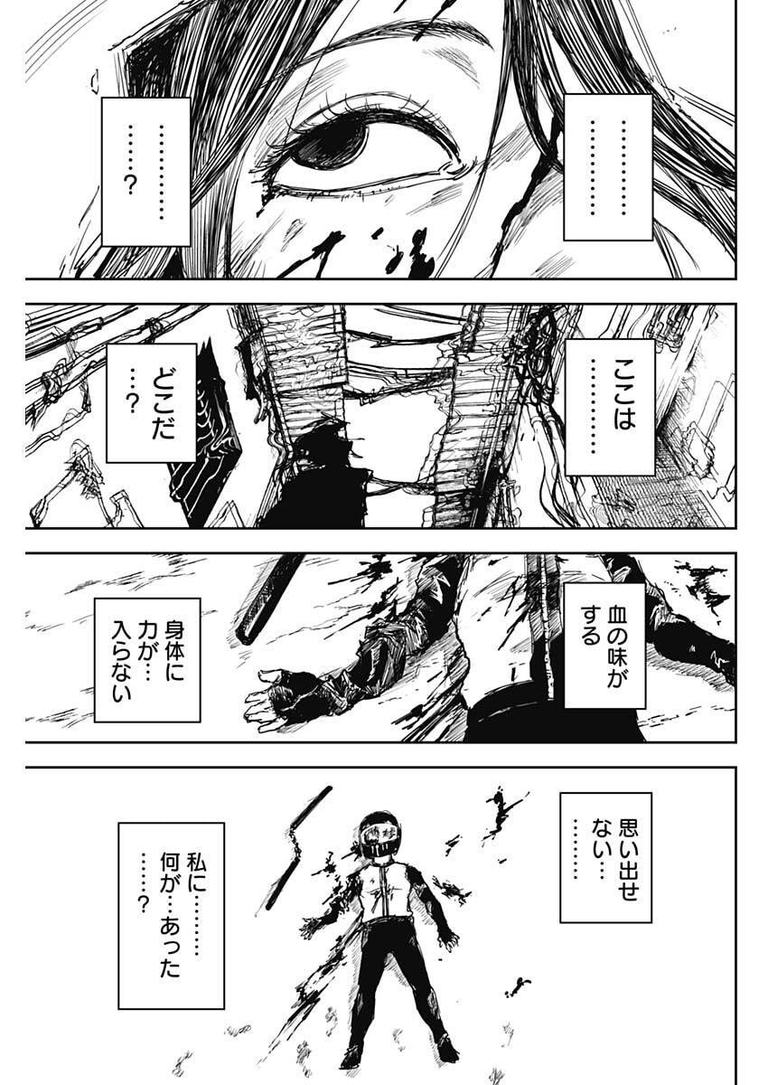 Punk Gun - Chapter 26 - Page 13