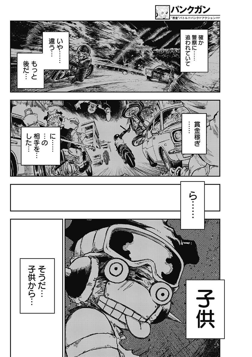 Punk Gun - Chapter 26 - Page 14