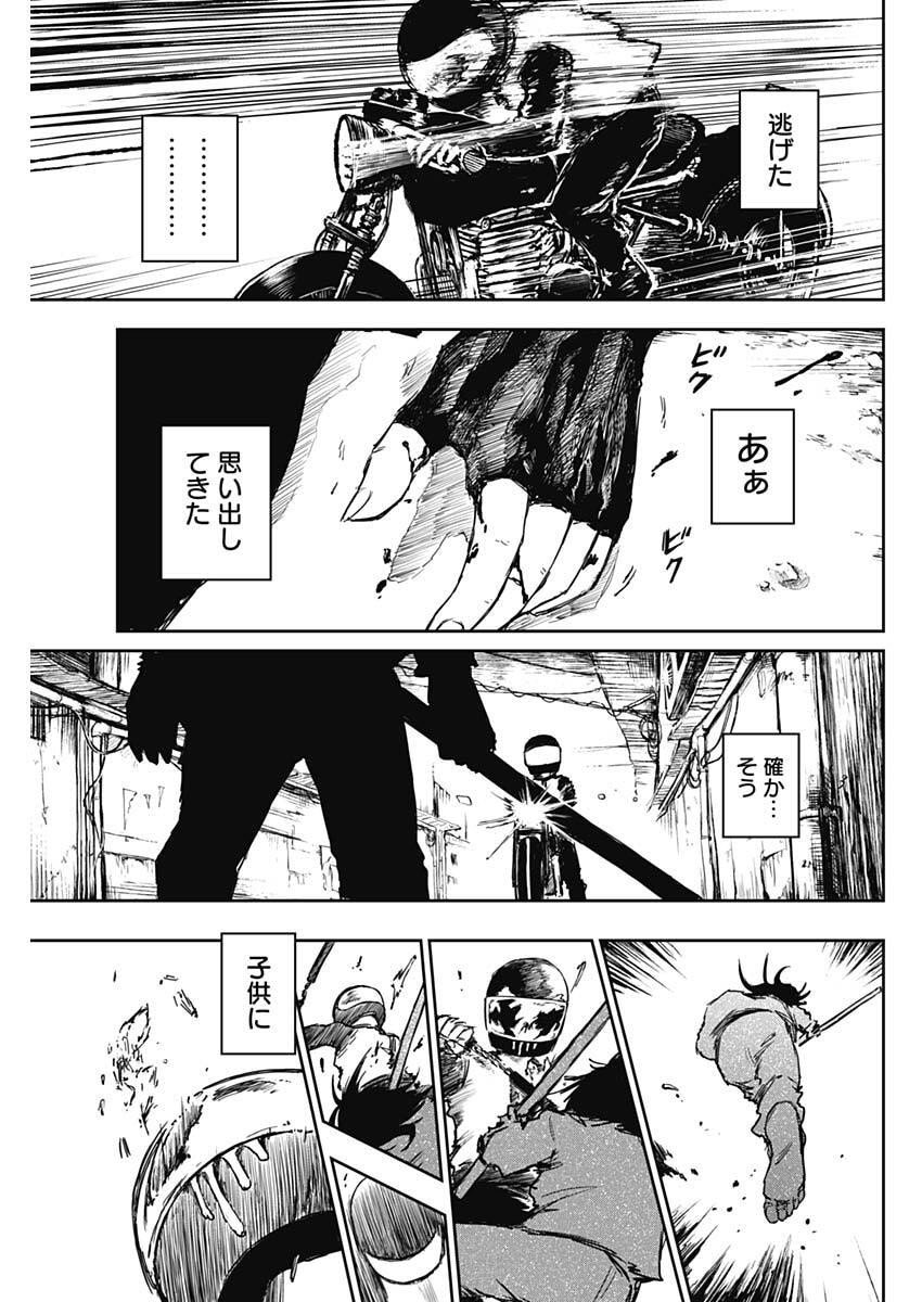 Punk Gun - Chapter 26 - Page 15