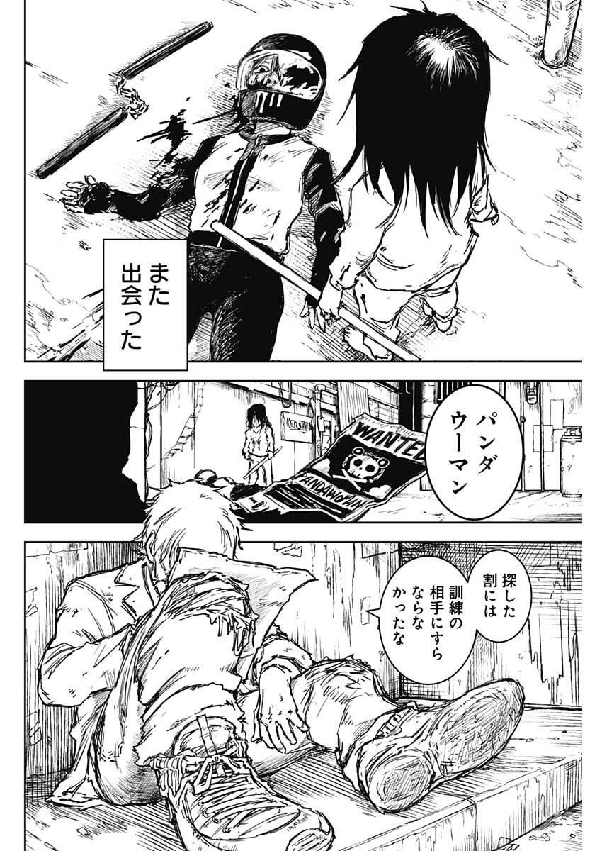 Punk Gun - Chapter 26 - Page 16