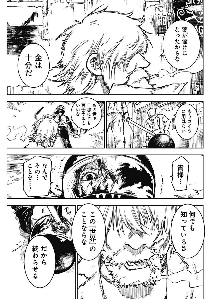 Punk Gun - Chapter 26 - Page 17