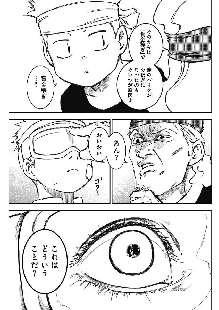 Punk Gun - Chapter 26 - Page 3