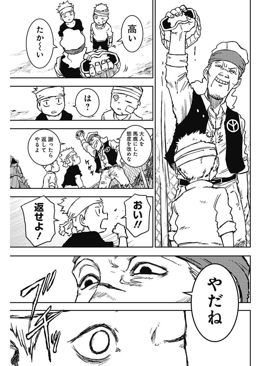 Punk Gun - Chapter 26 - Page 5