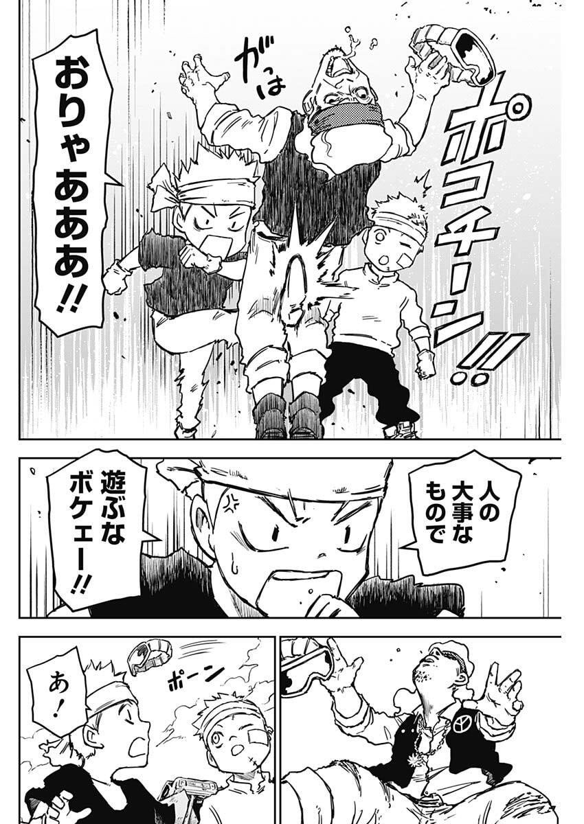 Punk Gun - Chapter 26 - Page 6