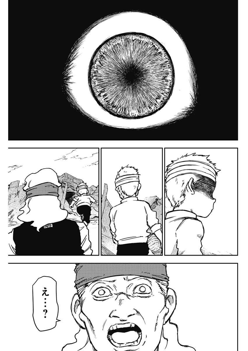 Punk Gun - Chapter 26 - Page 9