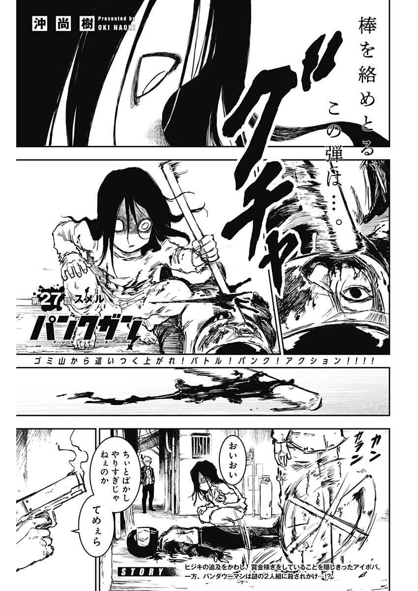 Punk Gun - Chapter 27 - Page 1