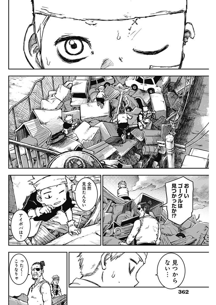 Punk Gun - Chapter 27 - Page 12