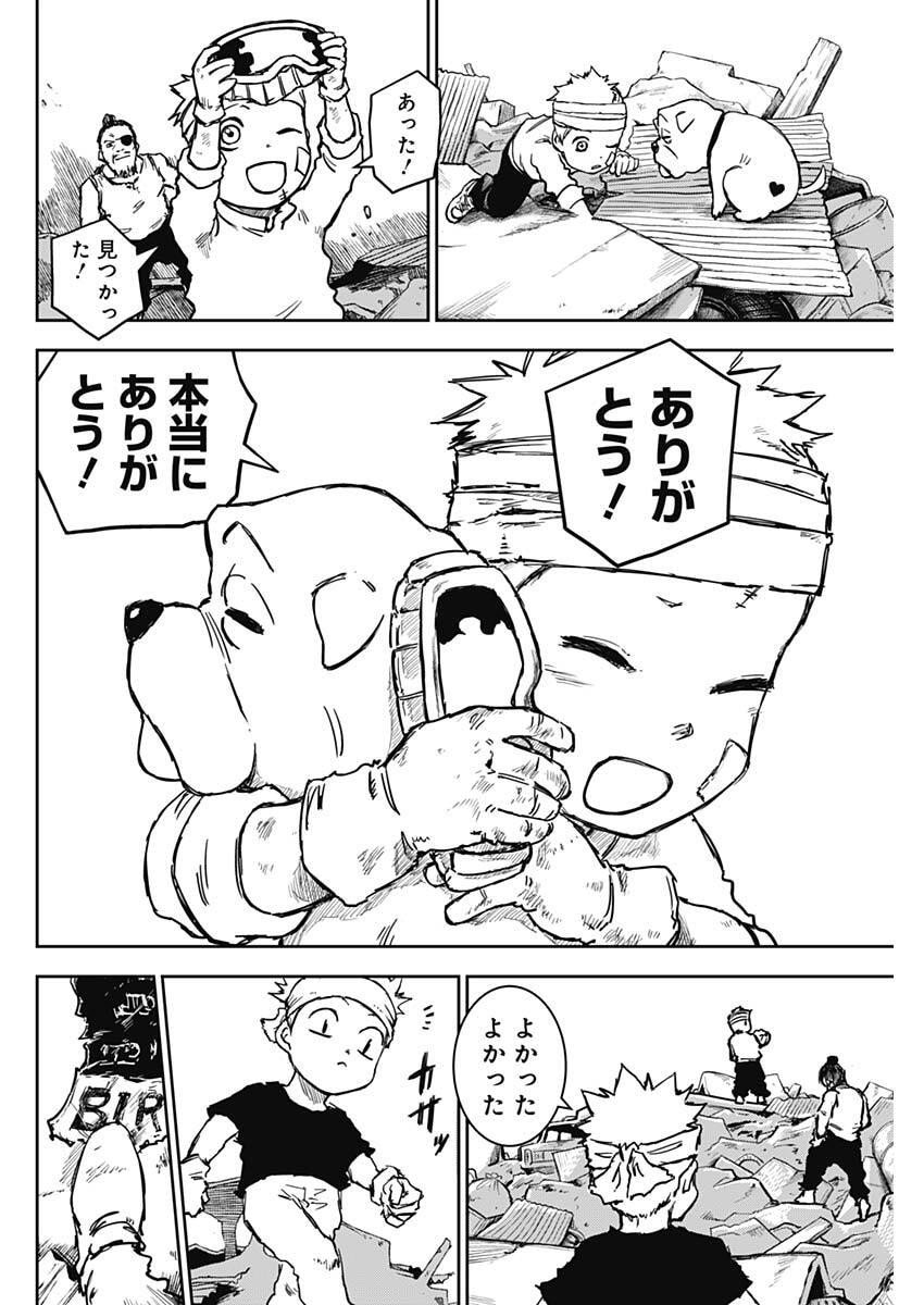 Punk Gun - Chapter 27 - Page 14