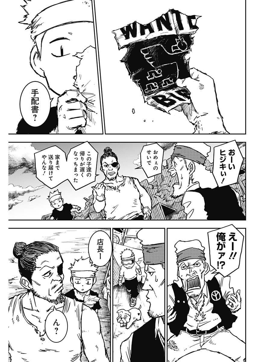 Punk Gun - Chapter 27 - Page 15