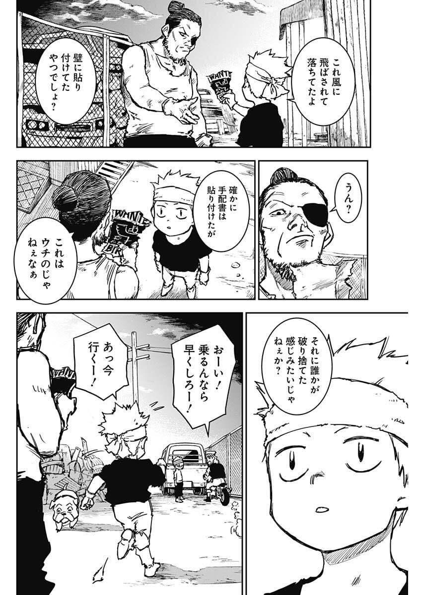 Punk Gun - Chapter 27 - Page 16