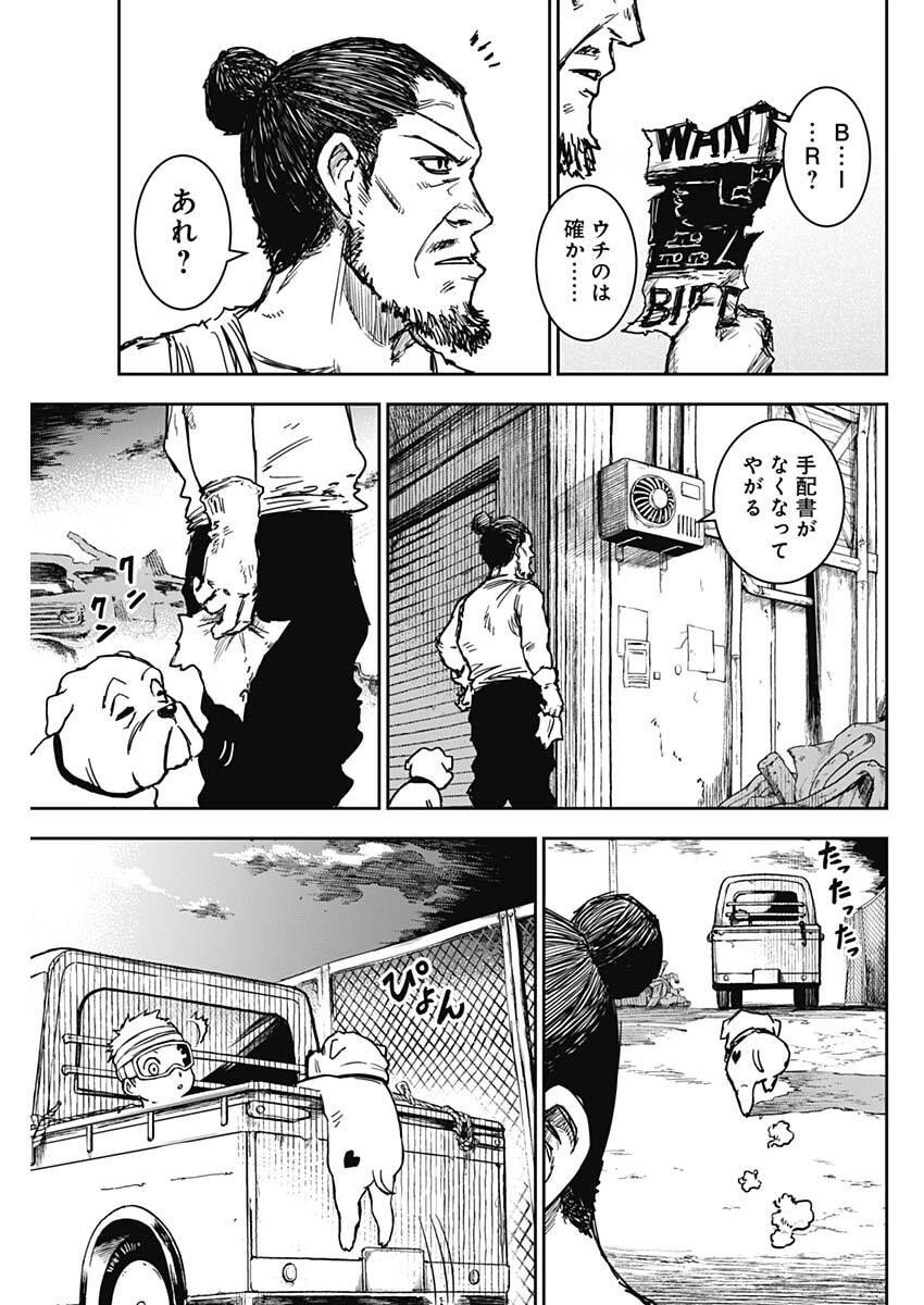 Punk Gun - Chapter 27 - Page 17