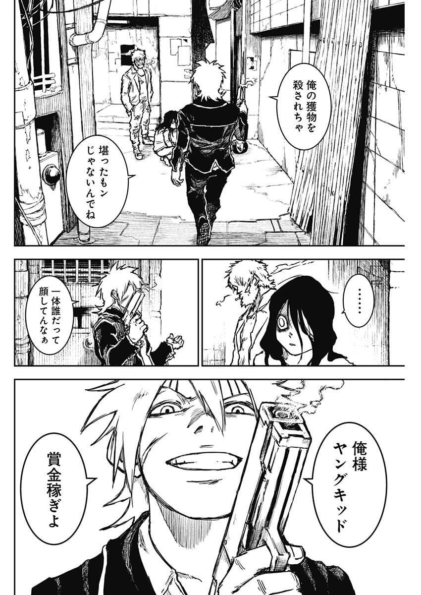 Punk Gun - Chapter 27 - Page 2