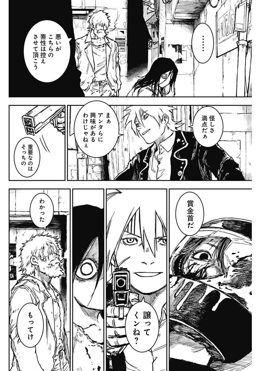 Punk Gun - Chapter 27 - Page 4