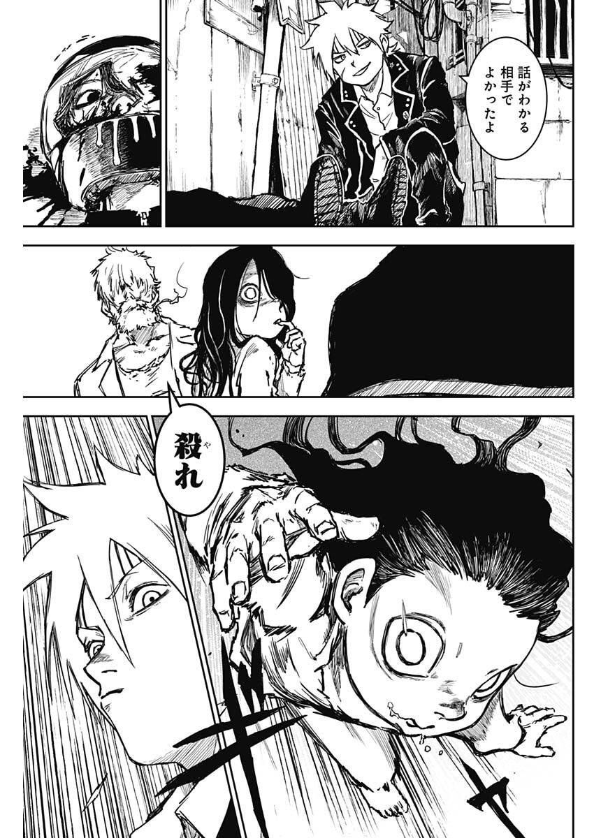 Punk Gun - Chapter 27 - Page 5