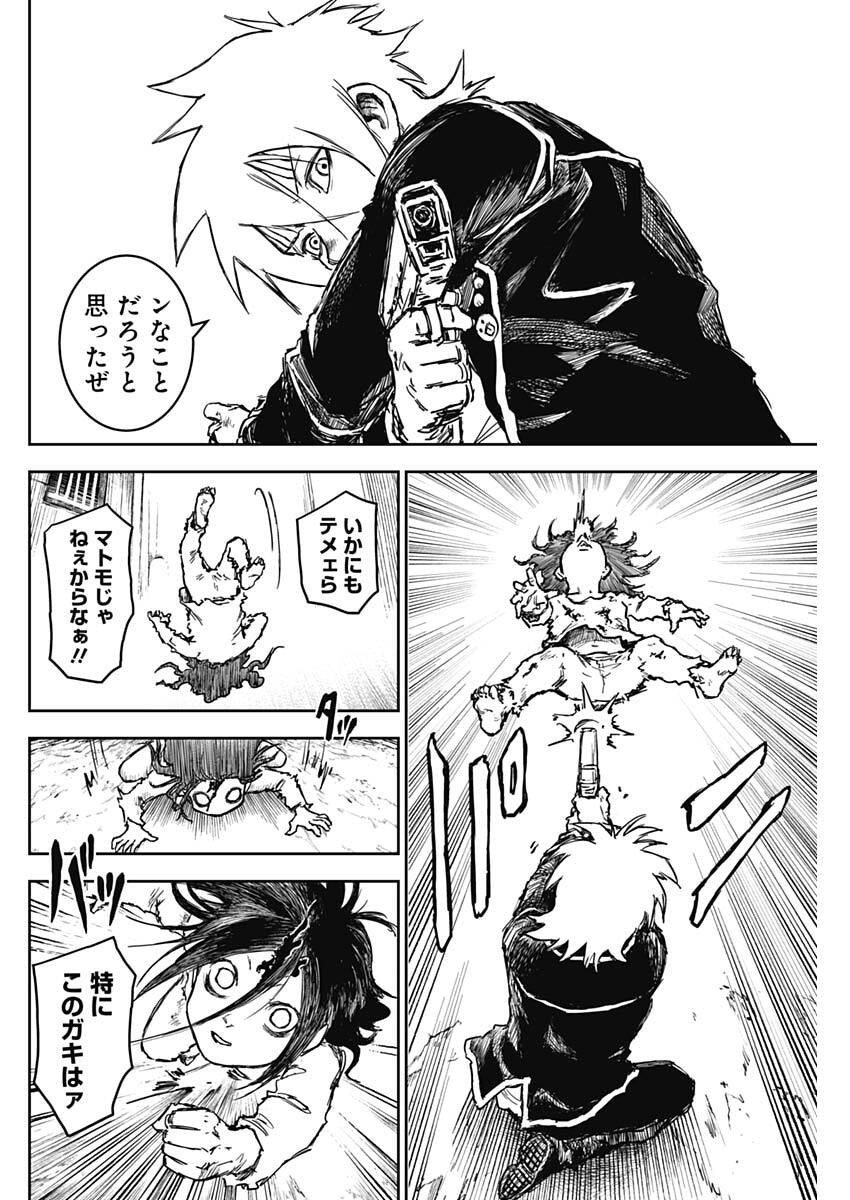 Punk Gun - Chapter 27 - Page 6