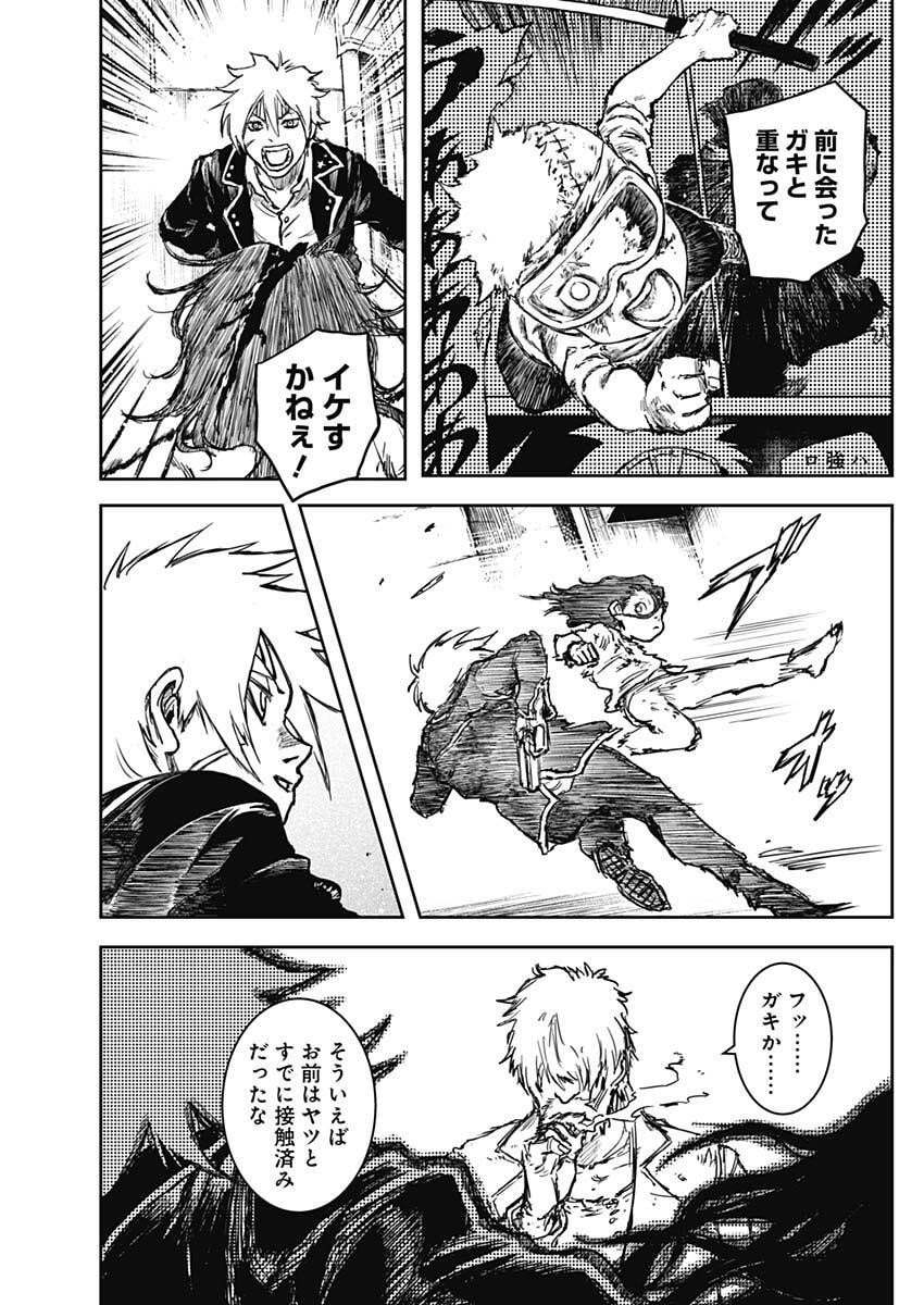 Punk Gun - Chapter 27 - Page 7