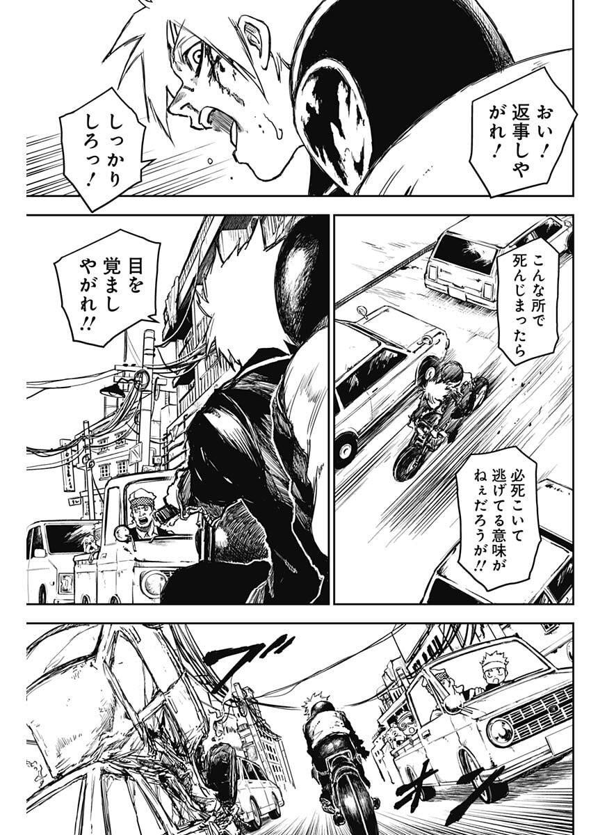 Punk Gun - Chapter 28 - Page 10