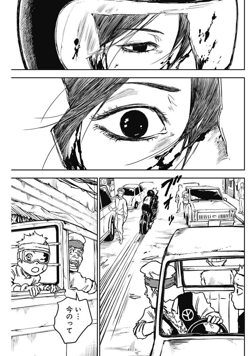 Punk Gun - Chapter 28 - Page 12