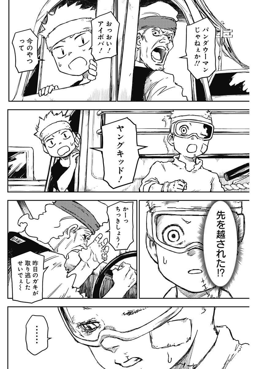 Punk Gun - Chapter 28 - Page 13