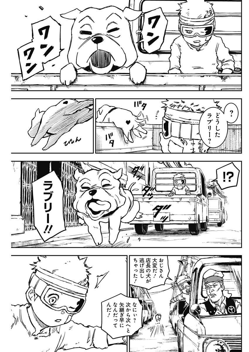 Punk Gun - Chapter 28 - Page 14