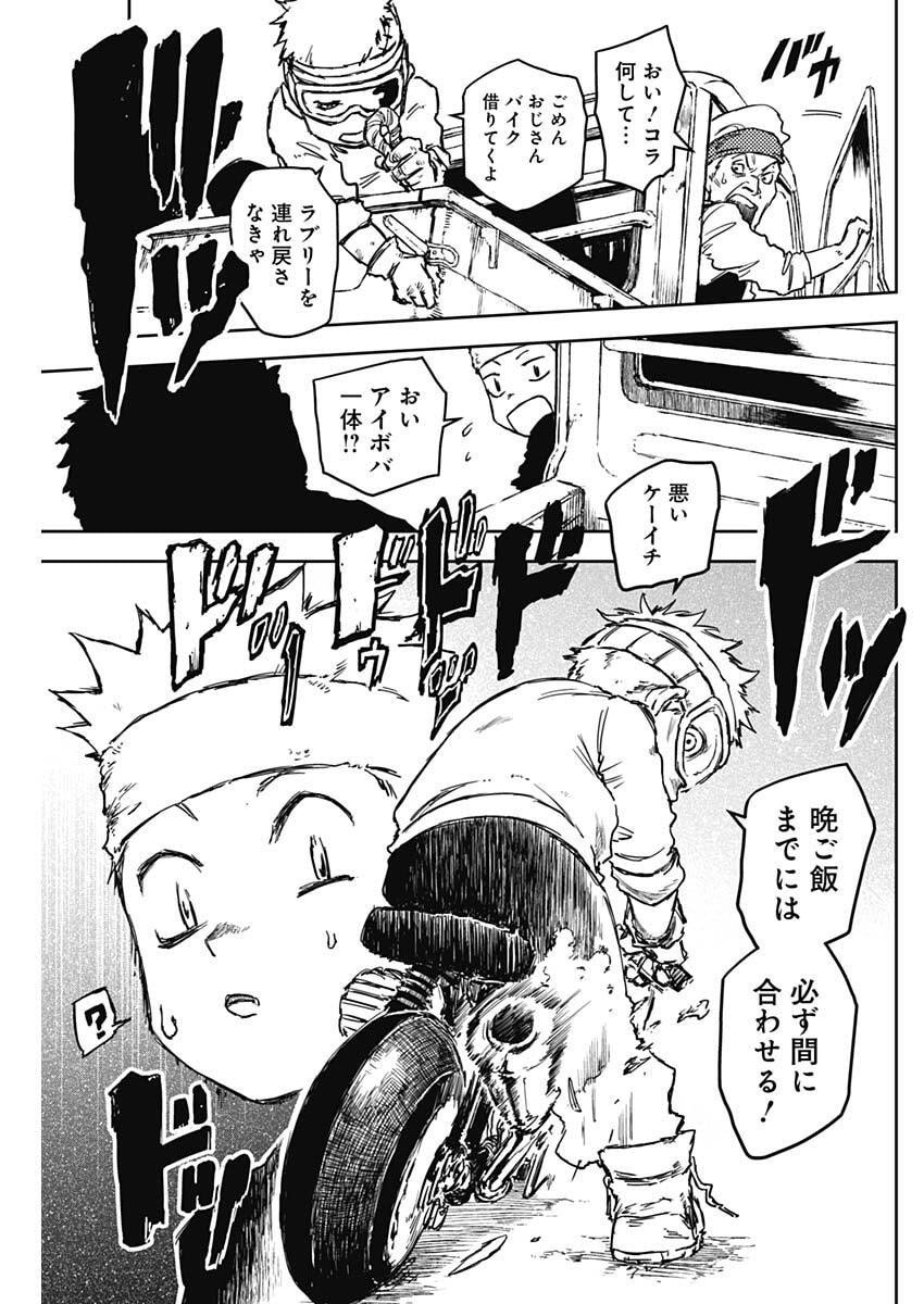 Punk Gun - Chapter 28 - Page 16