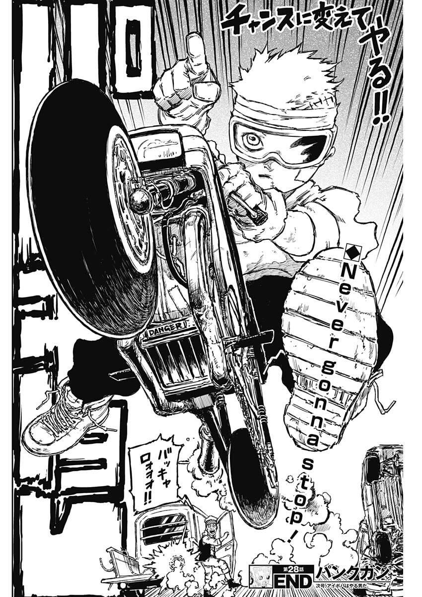 Punk Gun - Chapter 28 - Page 17