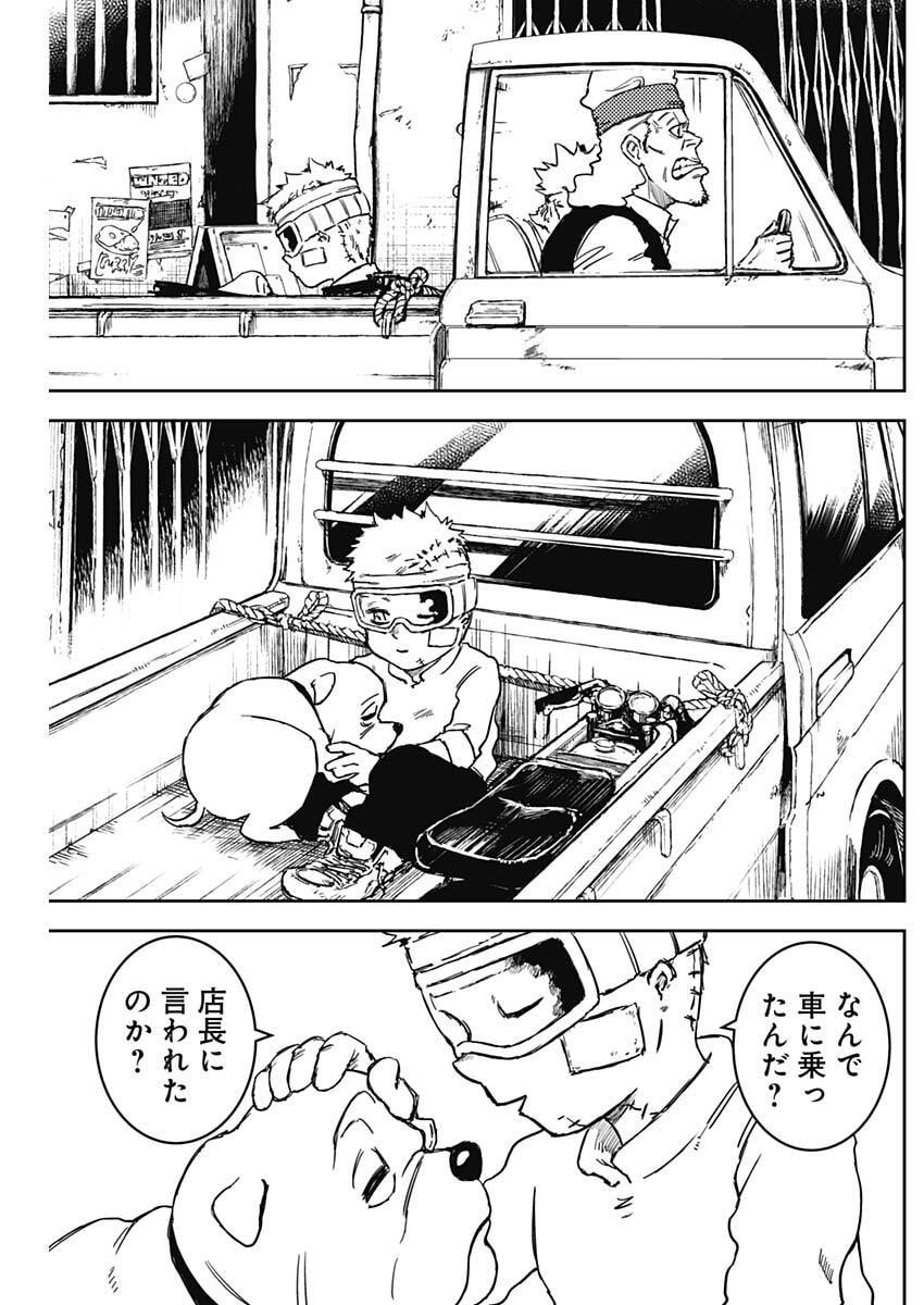 Punk Gun - Chapter 28 - Page 2