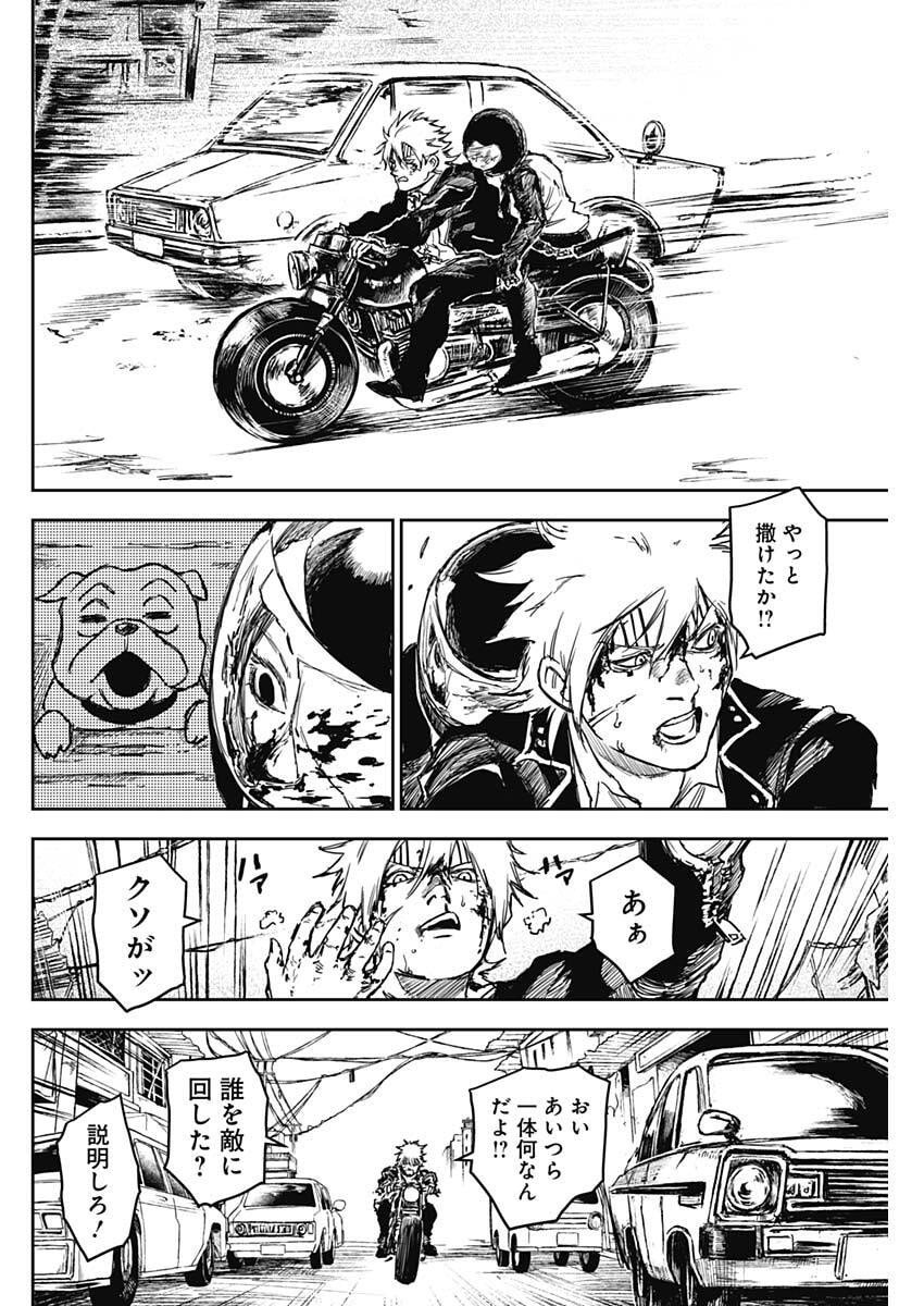 Punk Gun - Chapter 29 - Page 10