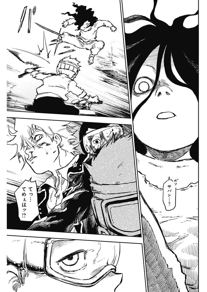 Punk Gun - Chapter 29 - Page 17