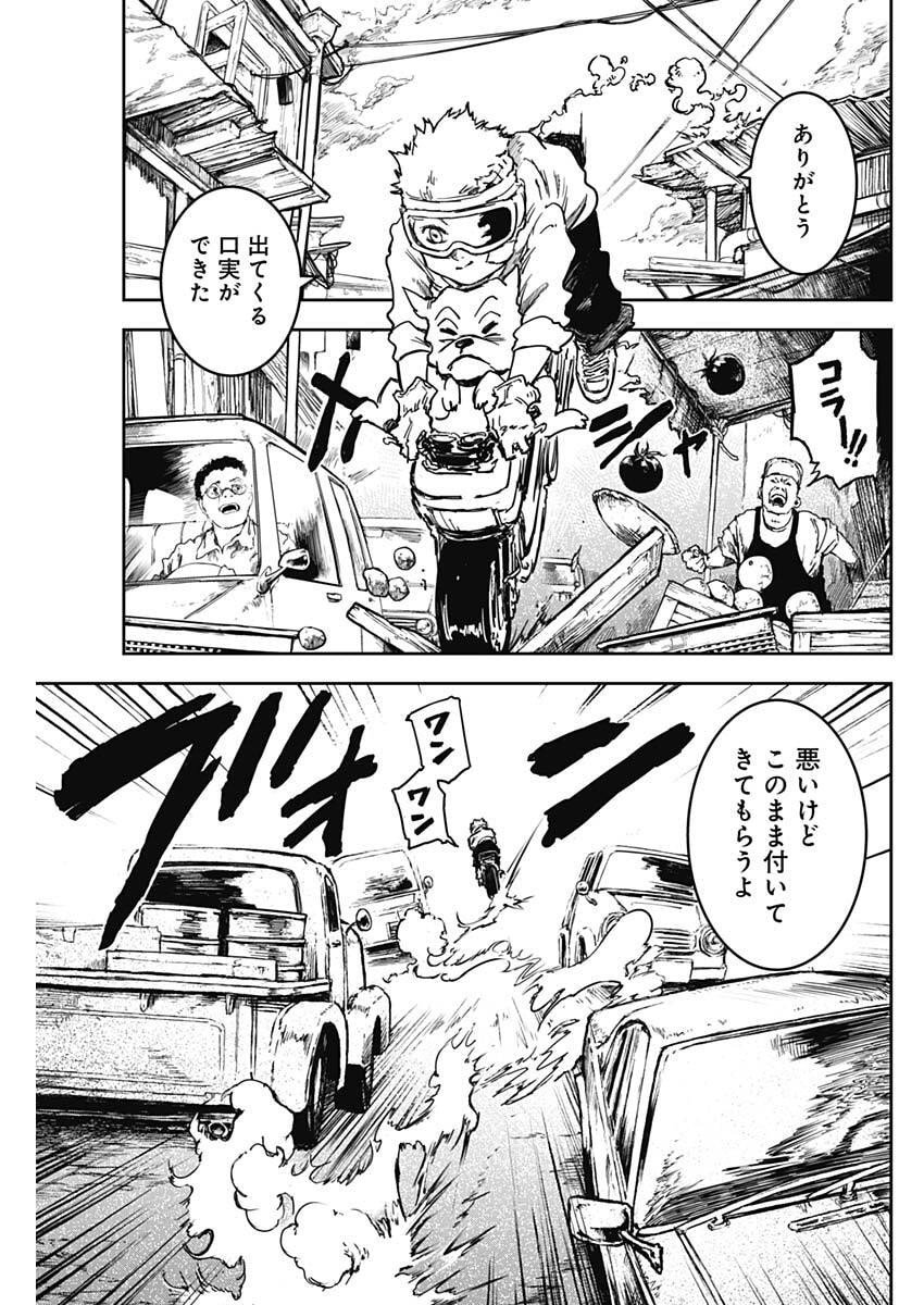 Punk Gun - Chapter 29 - Page 3