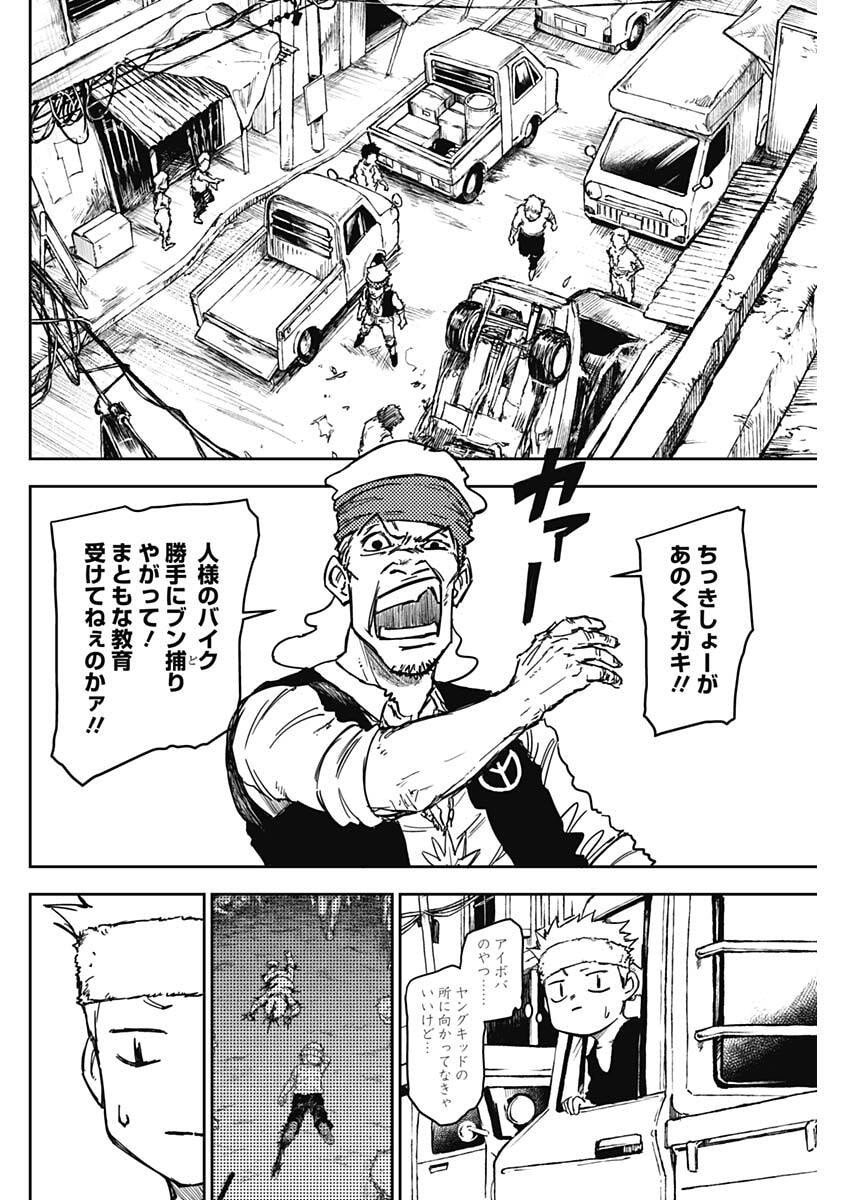 Punk Gun - Chapter 29 - Page 4