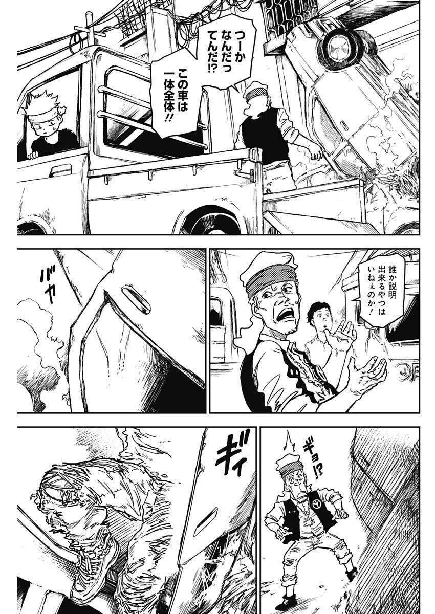 Punk Gun - Chapter 29 - Page 5