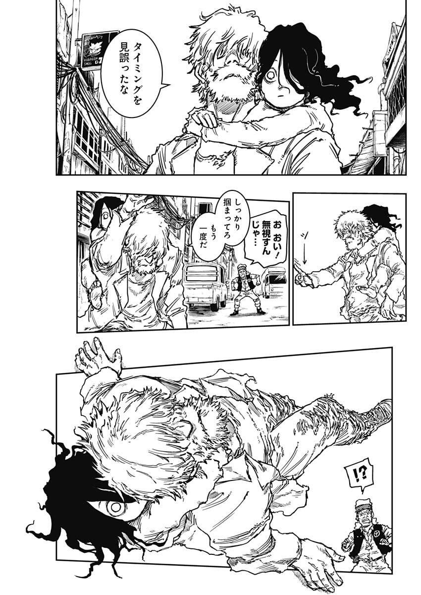 Punk Gun - Chapter 29 - Page 7