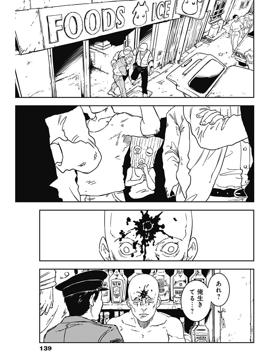 Punk Gun - Chapter 3 - Page 16