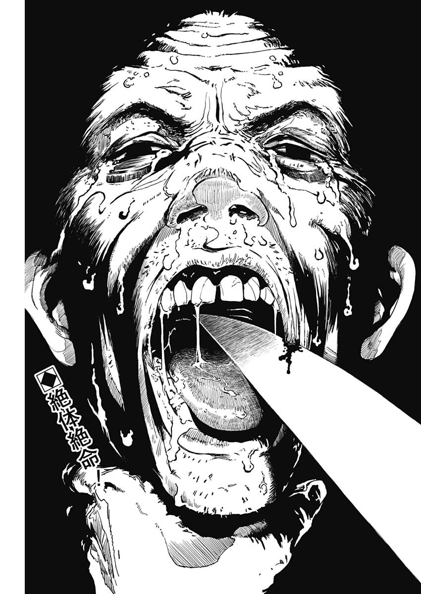 Punk Gun - Chapter 3 - Page 2