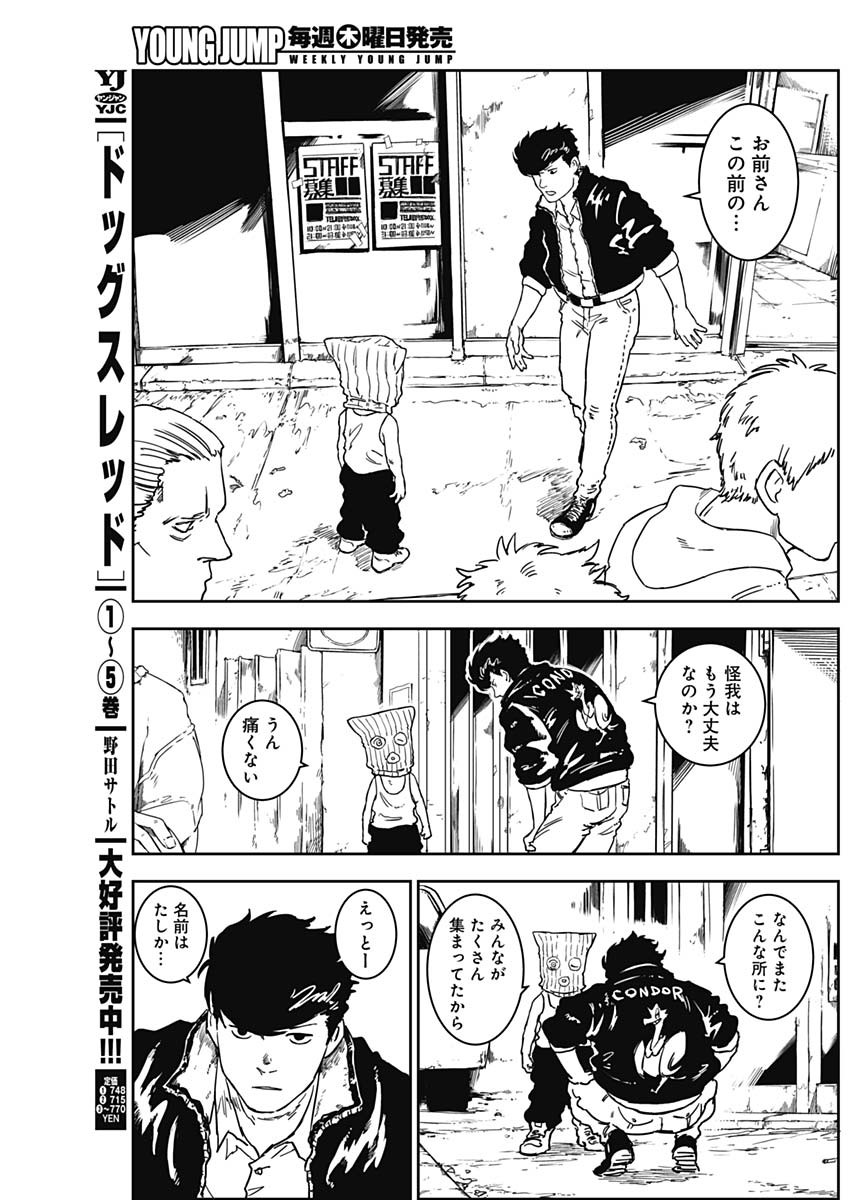 Punk Gun - Chapter 3 - Page 20