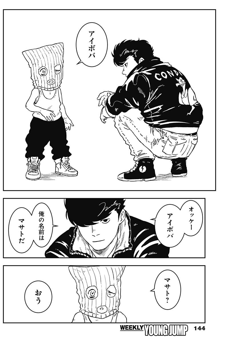 Punk Gun - Chapter 3 - Page 21