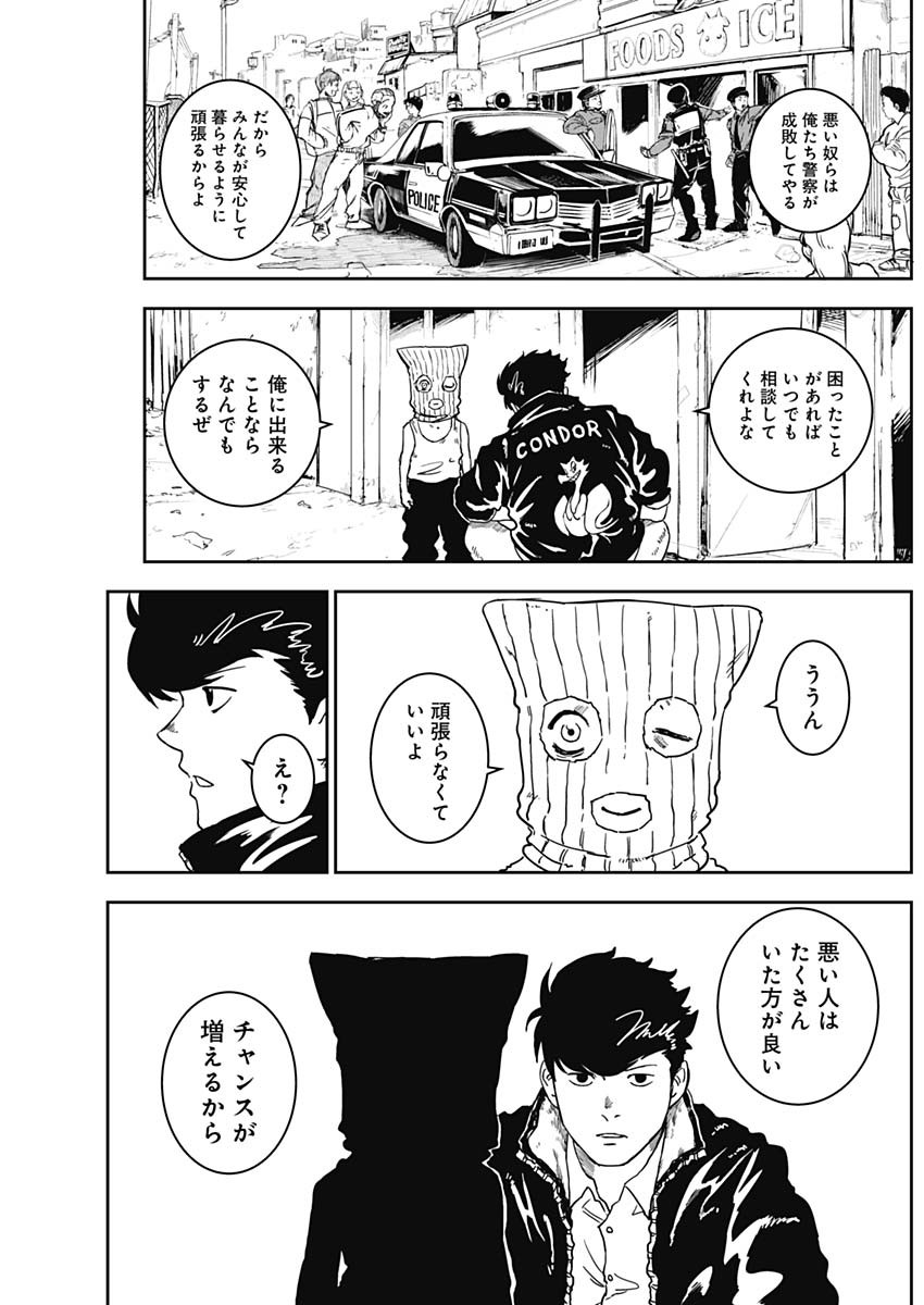 Punk Gun - Chapter 3 - Page 22