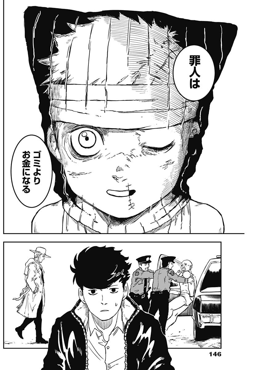 Punk Gun - Chapter 3 - Page 23