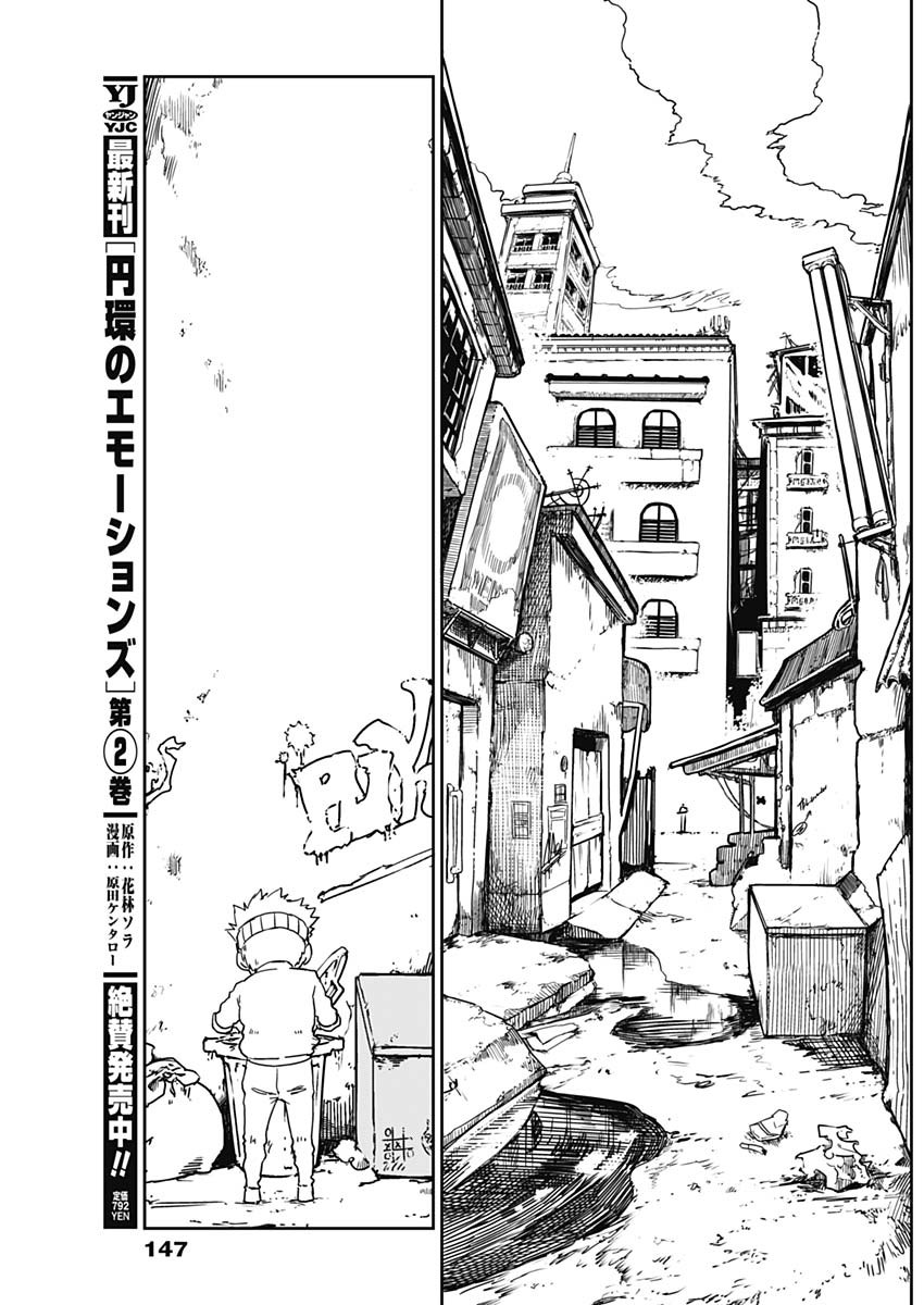 Punk Gun - Chapter 3 - Page 24