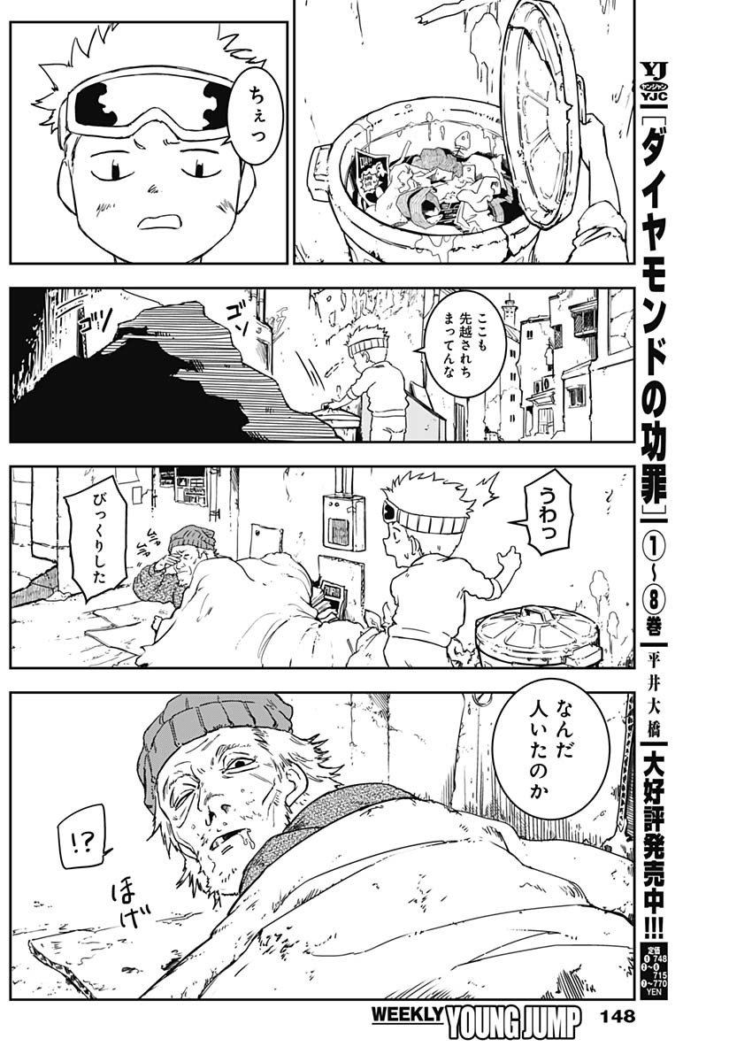 Punk Gun - Chapter 3 - Page 25