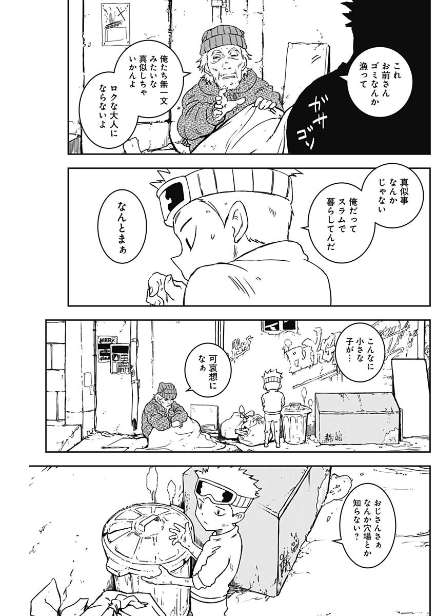 Punk Gun - Chapter 3 - Page 26